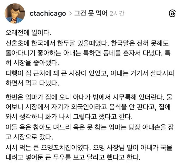 한국 시장에서 차별받은 외국인 아내