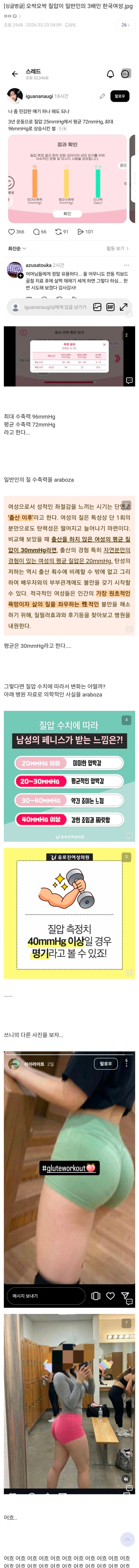 ㅇㅎ)운동 3년 한 쓰레드녀