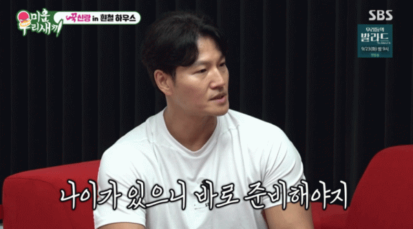 "임신하려면 매일?" 김종국, 산부인과 전문의 조언에 귀 쫑긋.. 2세 준비 '박차'