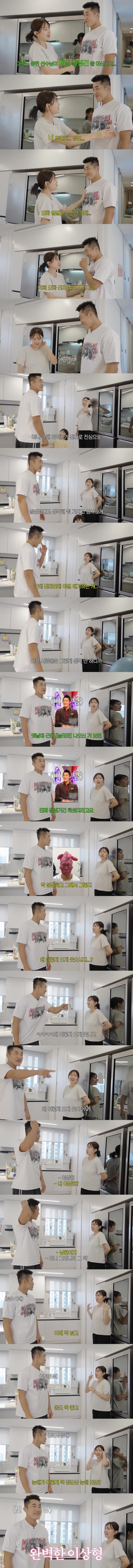 얼굴보고 만났다는 김동현 와이프