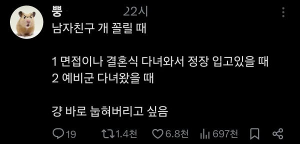 남친 덮치고 싶을때