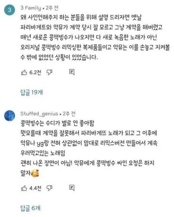악뮤가 싸인안해주는 이유
