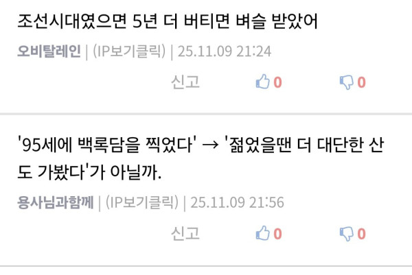 한라산 정상까지 등산 했다고 상금 500만원 받은 썰