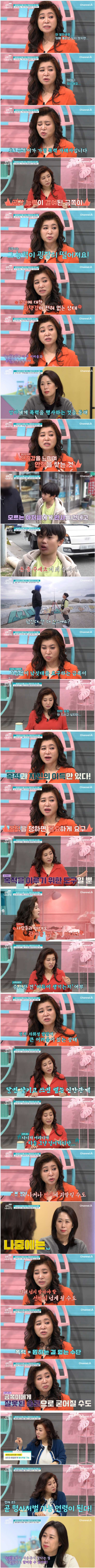 오은영이 미래 범죄자될 가능성까지 언급한 금쪽이