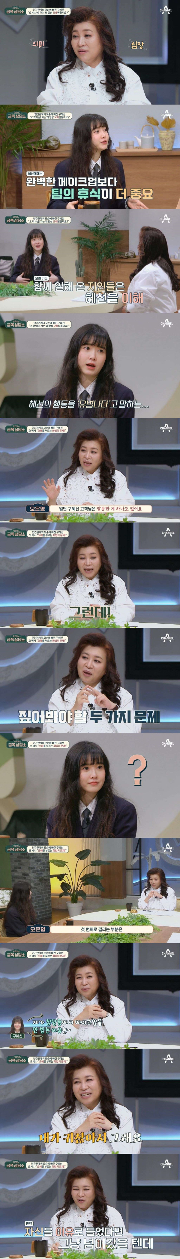 구혜선을 단번에 파악한 전문가