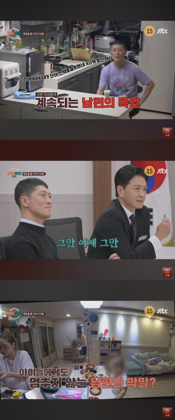 레전드 갱신 중인 이혼숙려캠프