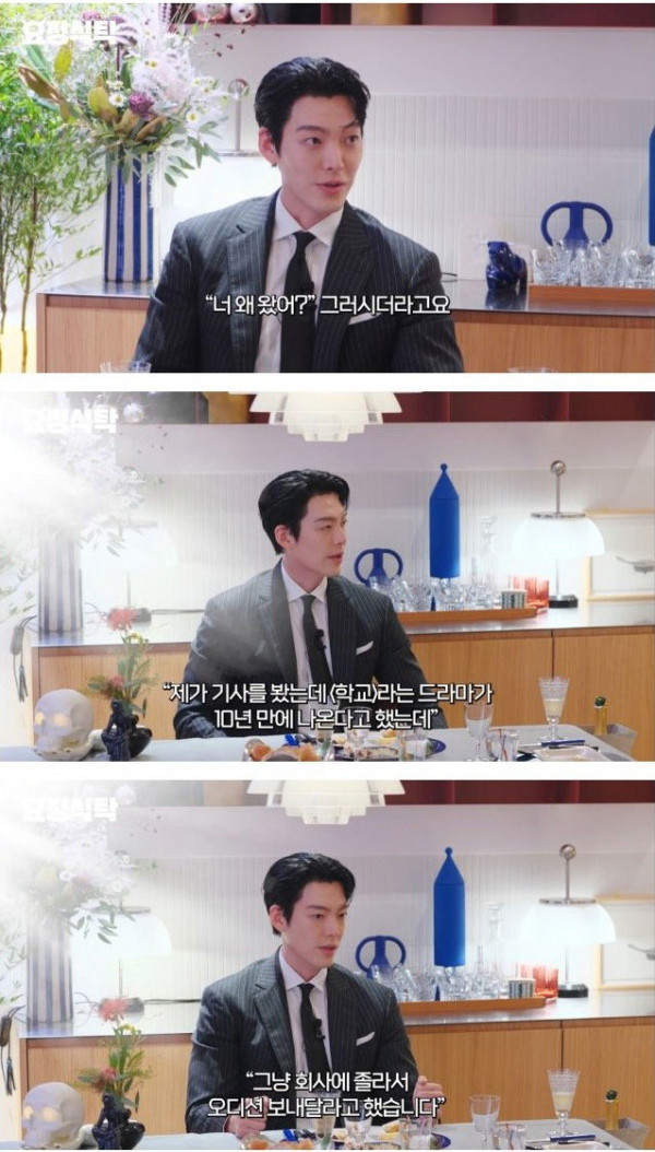 오디션에서 싸가지부린 김우빈 썰