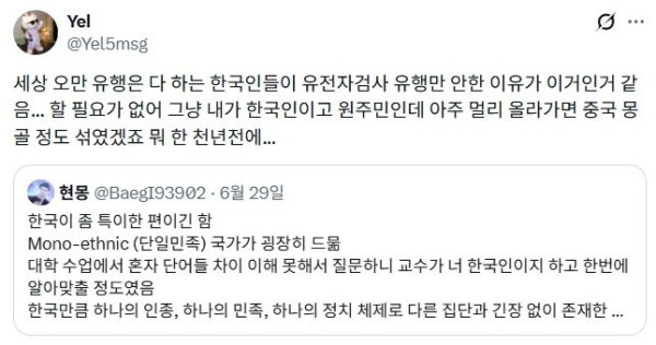 한국인들은 당연하게 여기는데 세계적으로는 희귀한 특징