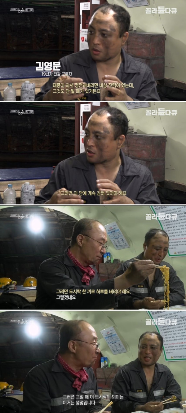 지하 600m에서 일하는 광부들의 점심식사