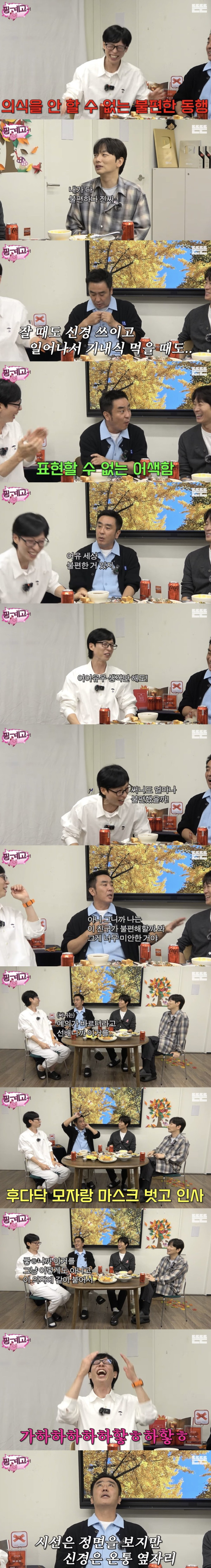 비행기에서 소녀시대 써니랑 만난 류승룡