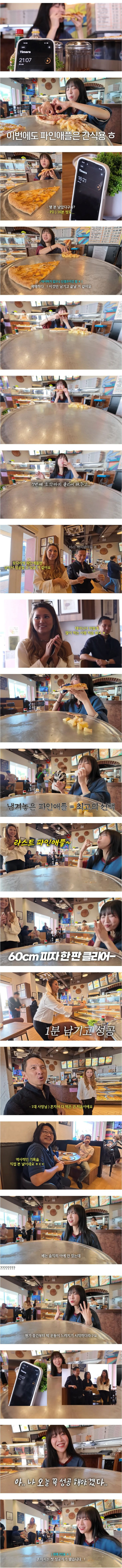 홍콩에서 겨우 피자 한판 먹은 쯔양