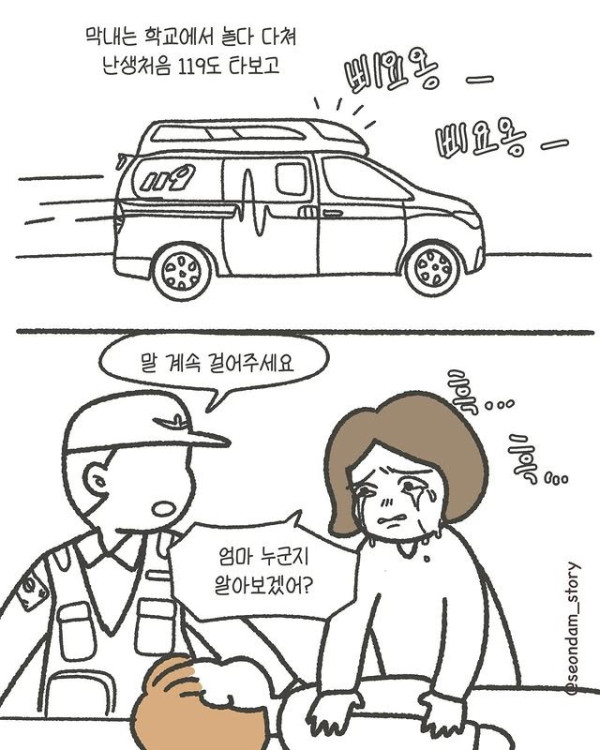 아들 셋 키우는 엄마의 일상