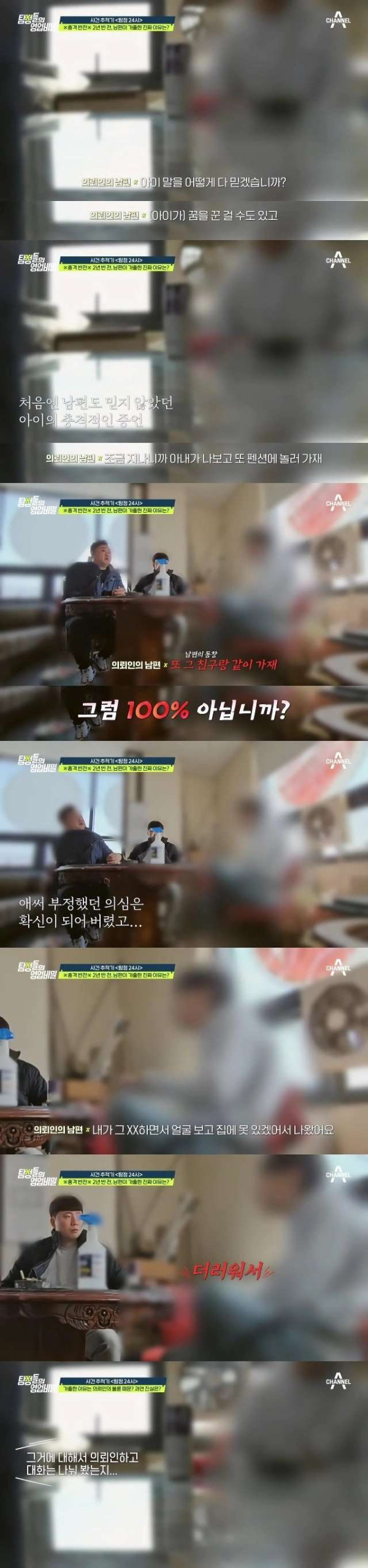 희귀병 아내를 버리고 집 나간 남편