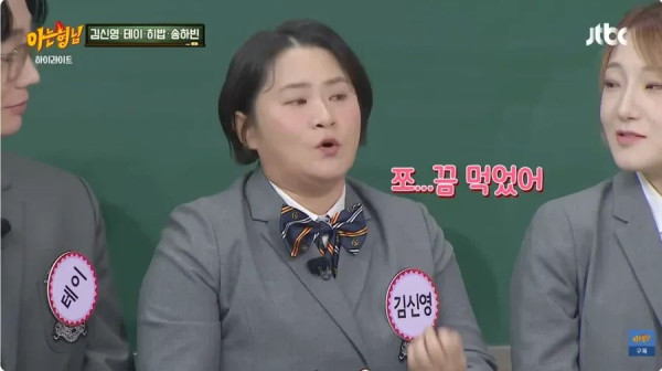 십여년만에 요요가 온 김신영의 심경변화