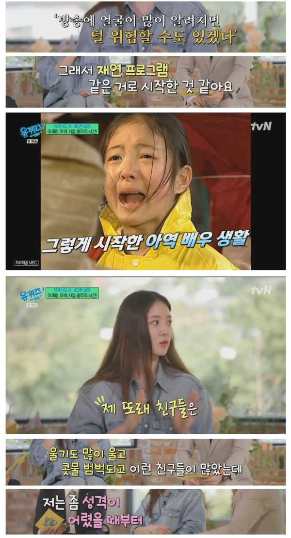 절친이 배우로 성공하자 안티카페를 만든 사람