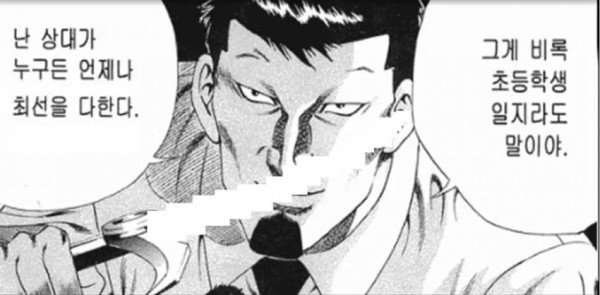 상남자가 기부하는 방법