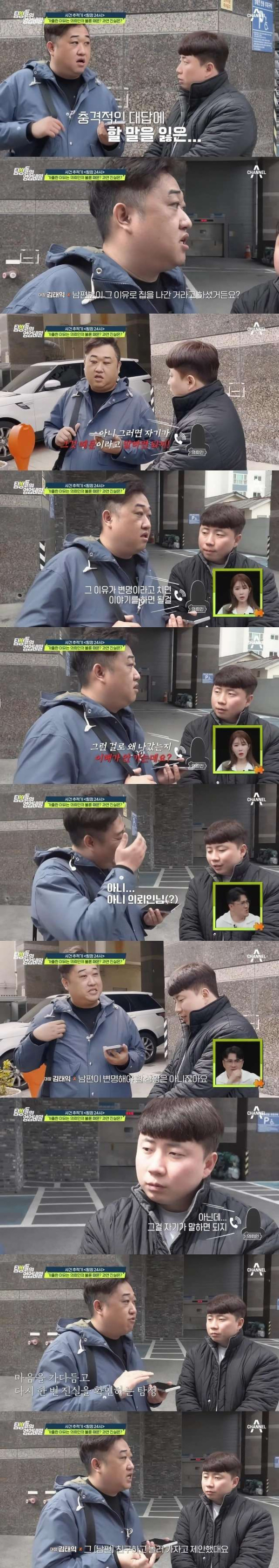 희귀병 아내를 버리고 집 나간 남편