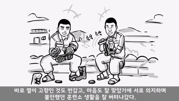 유명 영화배우가 된 훈련소 옆자리 동기