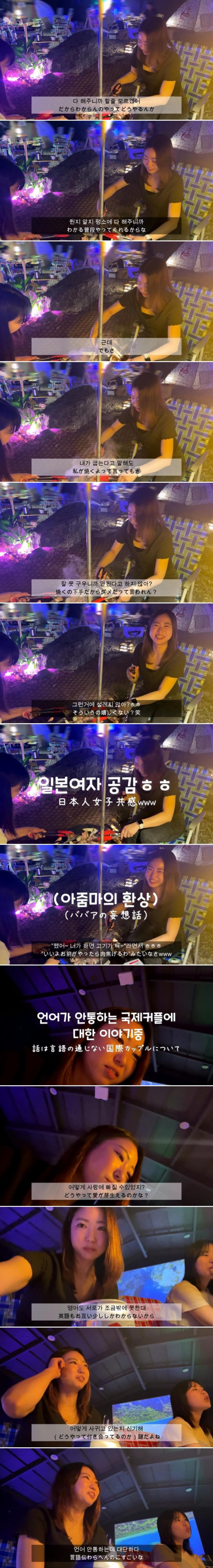 일본여자가 말하는 한국남자가 부담스러운 이유