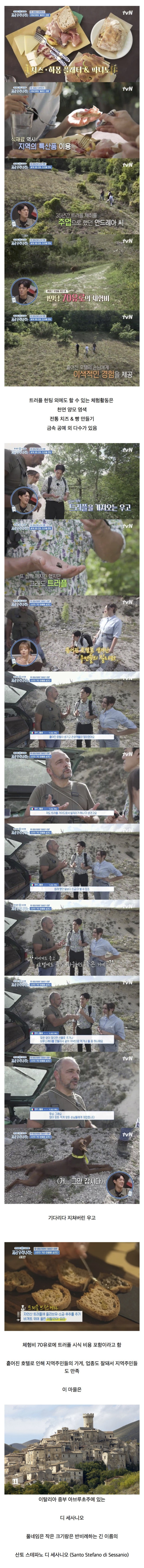 이탈리아 유령마을을 사람들로 북적이게 만든 방법