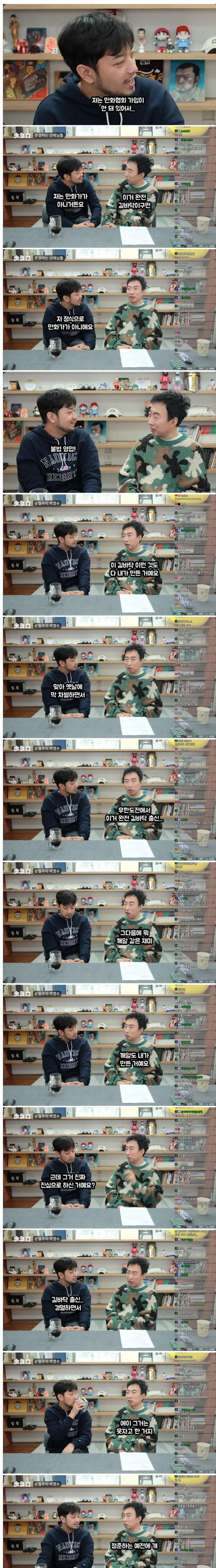 정준하를 무시했던 박명수