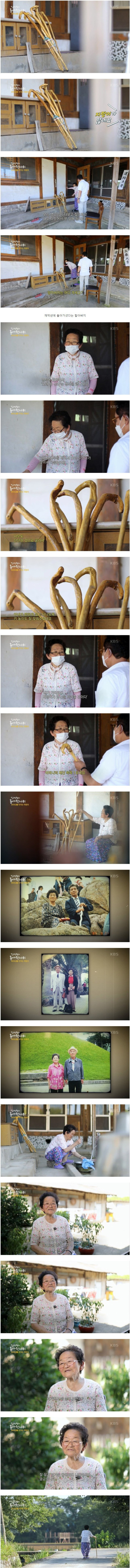할머니를 위해 할아버지가 남긴 마지막 선물