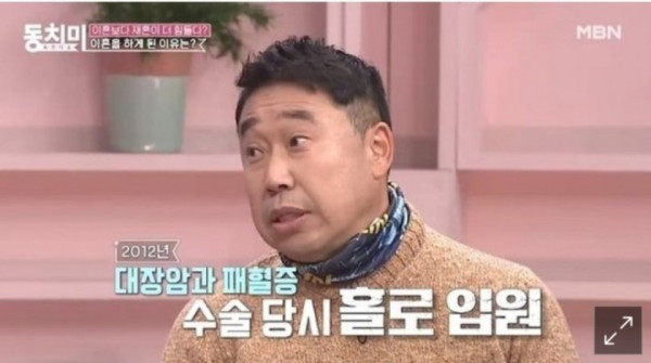 이상운 이혼사유