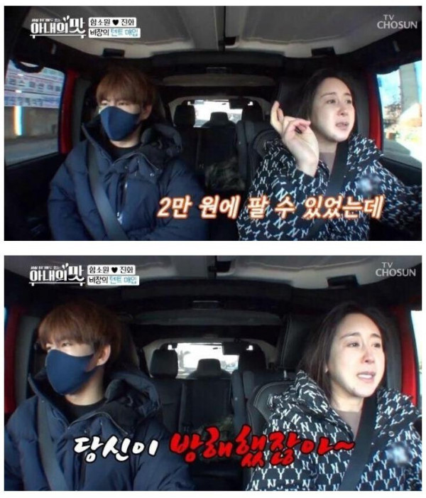 중고거래 하는 함소원