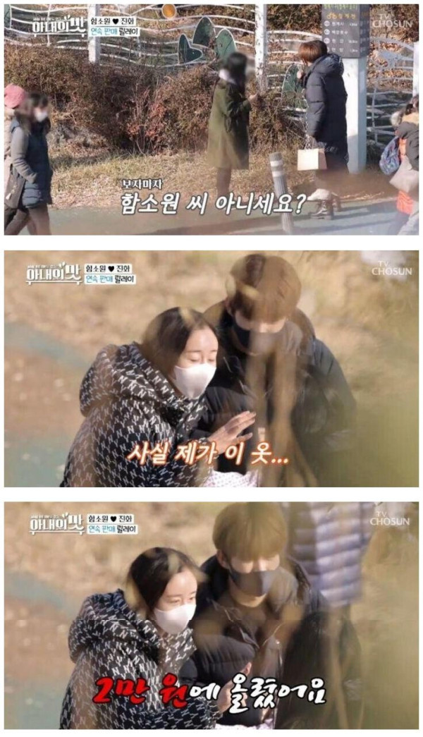 중고거래 하는 함소원