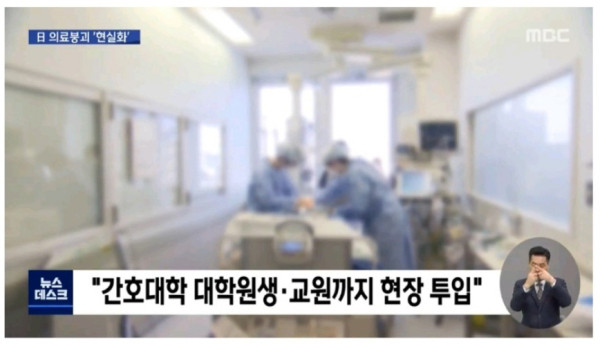 일본 의료붕괴 현실화