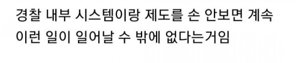 "제도와 법이 안바뀌면 정인이 케이스 계속 나온다"