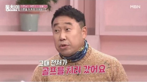 이상운 이혼사유