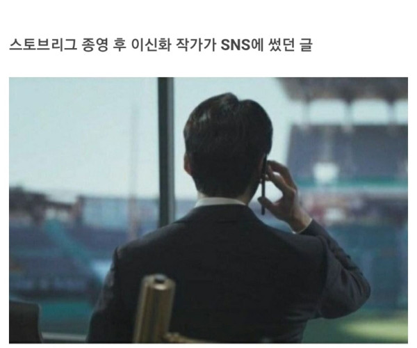 스토브리그 작가가 쓴 글을 본 남궁민의 대상 수상소감