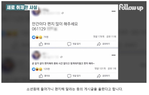 훔친 차로 사망사고 낸 10대 근황
