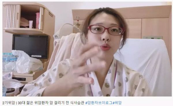 38세 위암 환자 식습관