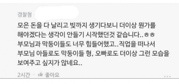 "제도와 법이 안바뀌면 정인이 케이스 계속 나온다"
