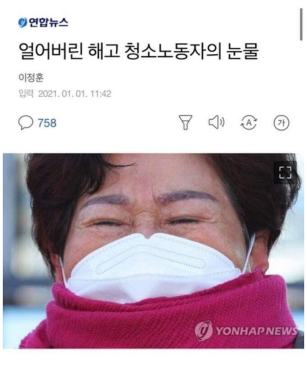 충격적인 어느 아파트 청소노동자 휴게실