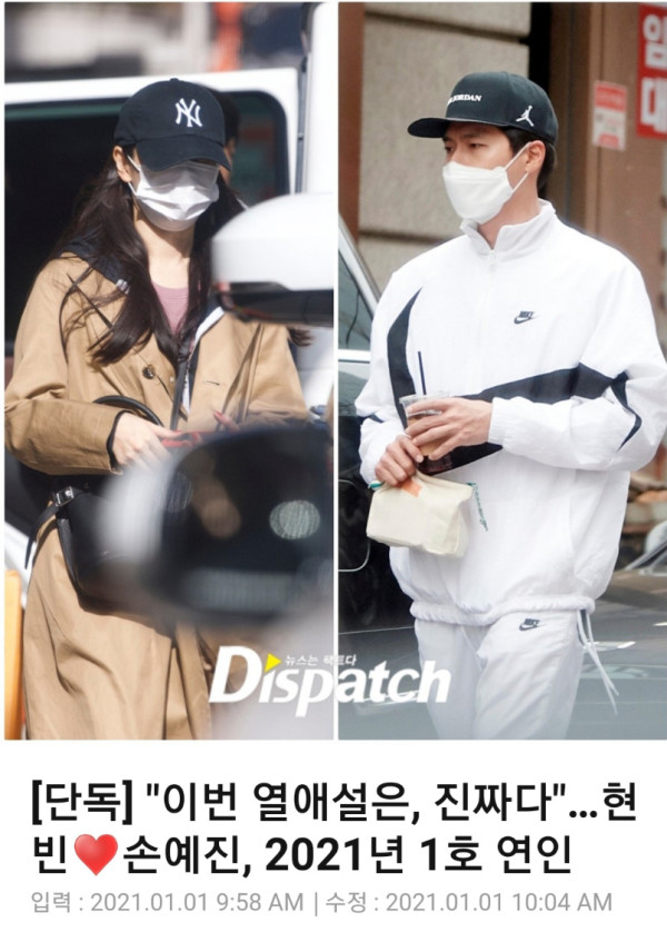 2021년 1호 연예인 커플
