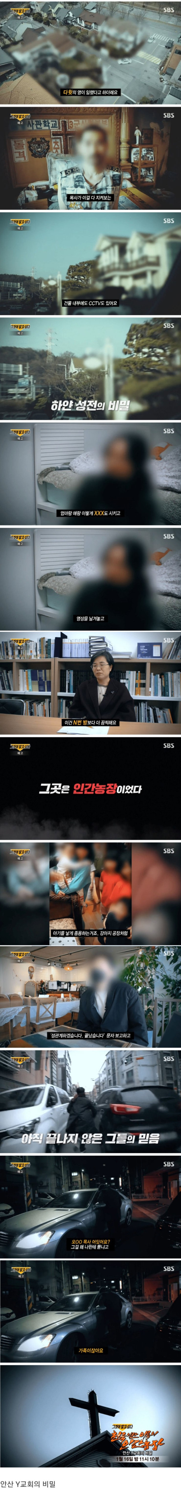 그곳은 인간농장 이었다