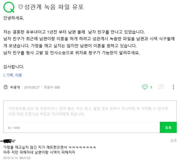가정의 평화를 깨고싶지 않았던 여성