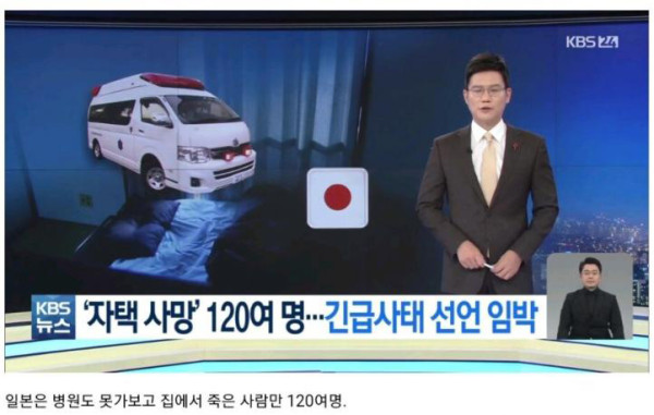 일본이 긴급사태 선언한 이유