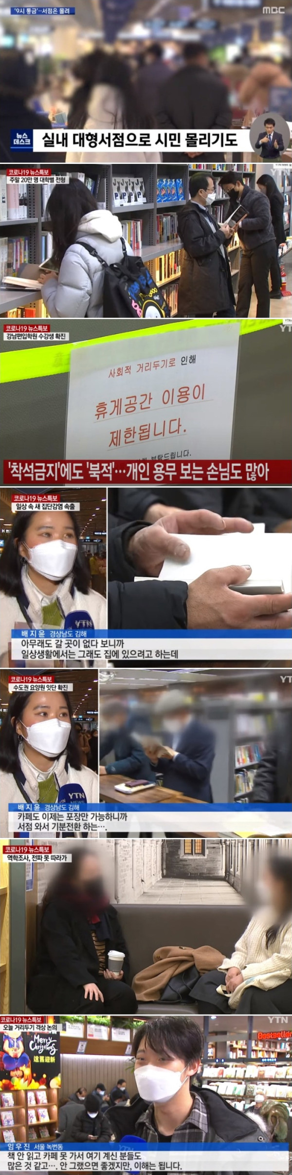 코로나19로 카페 금지되자 사람들이 몰린 이곳