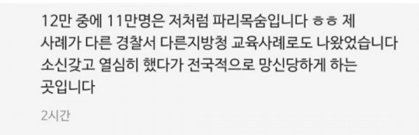 "제도와 법이 안바뀌면 정인이 케이스 계속 나온다"