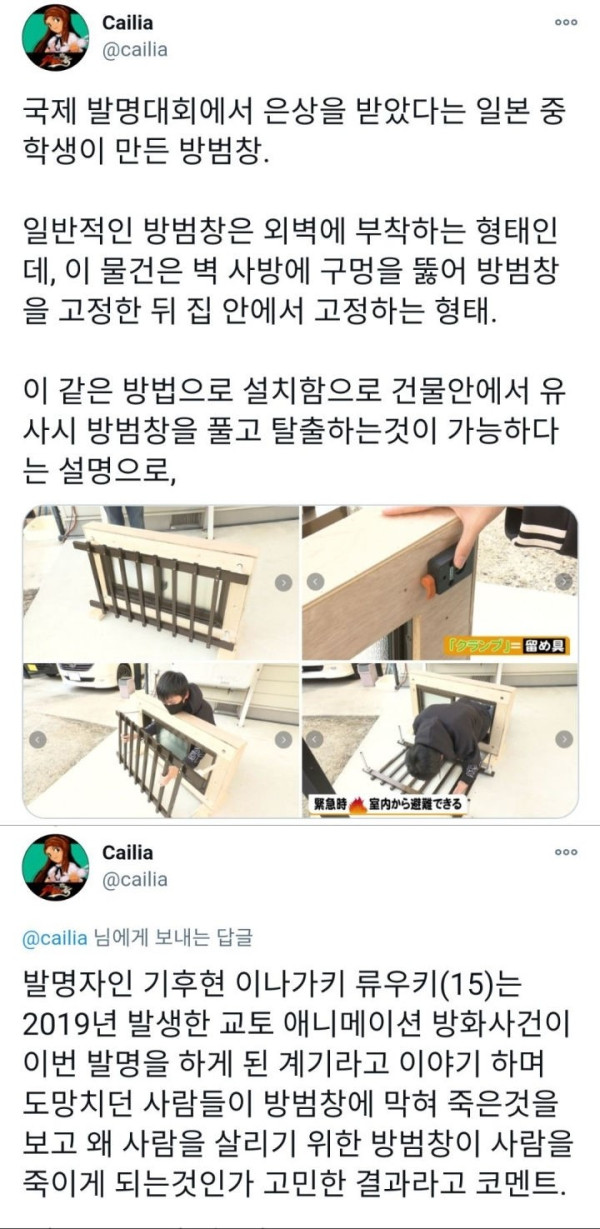 국제발명대회에서 은상을 받은 중학생의 발명품