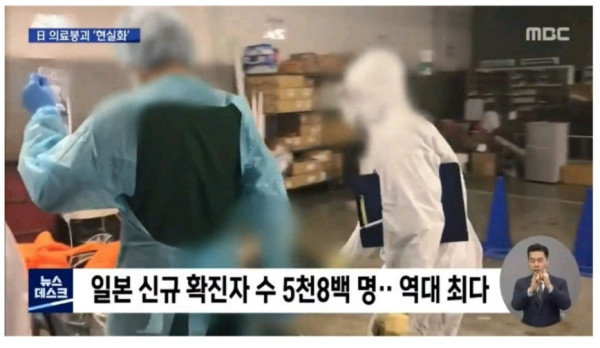 일본 의료붕괴 현실화