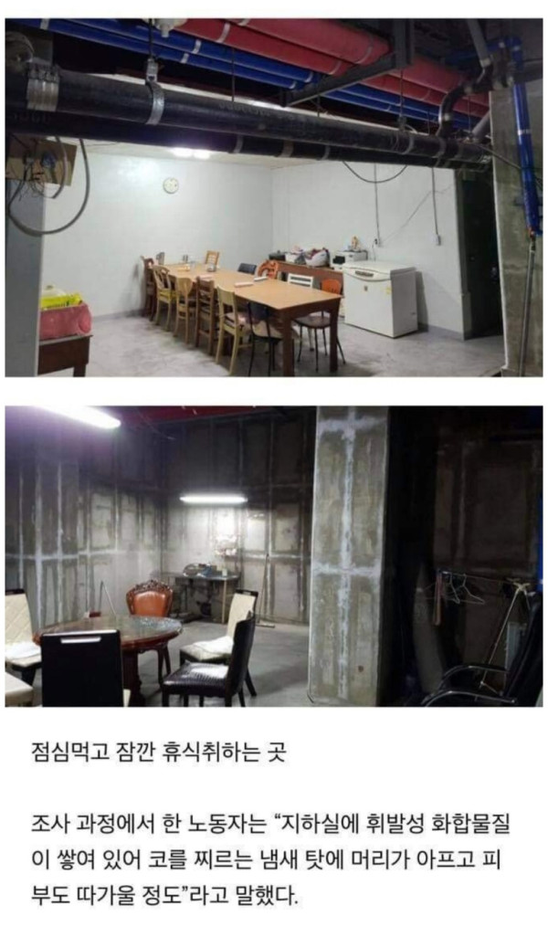 충격적인 어느 아파트 청소노동자 휴게실