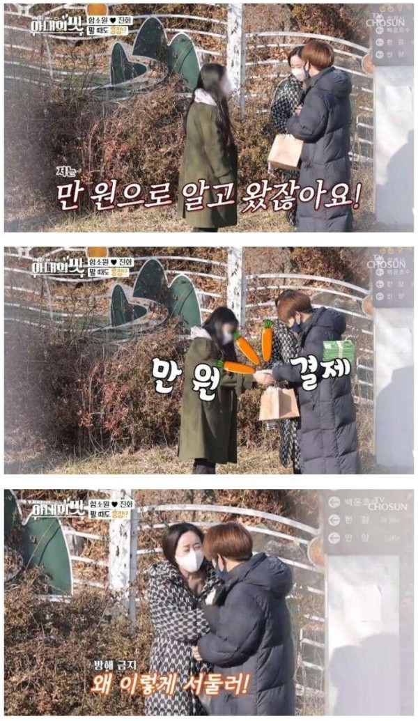 중고거래 하는 함소원