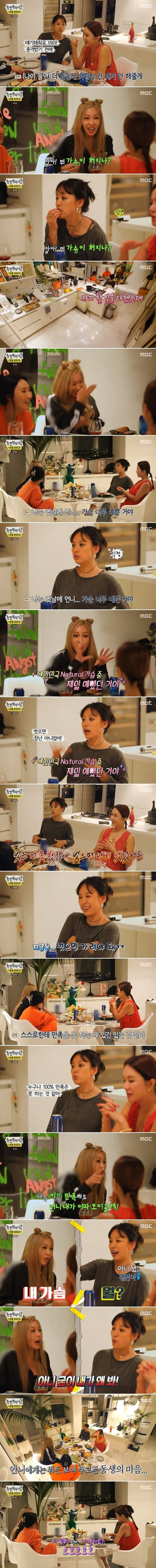 이제 본인 슴가에 만족한다는 제시
