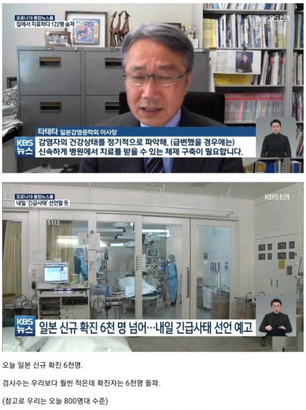 일본이 긴급사태 선언한 이유