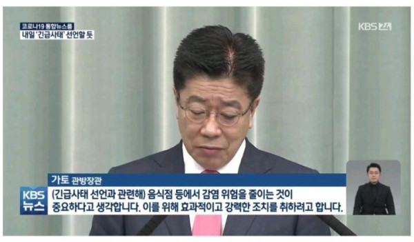 일본이 긴급사태 선언한 이유